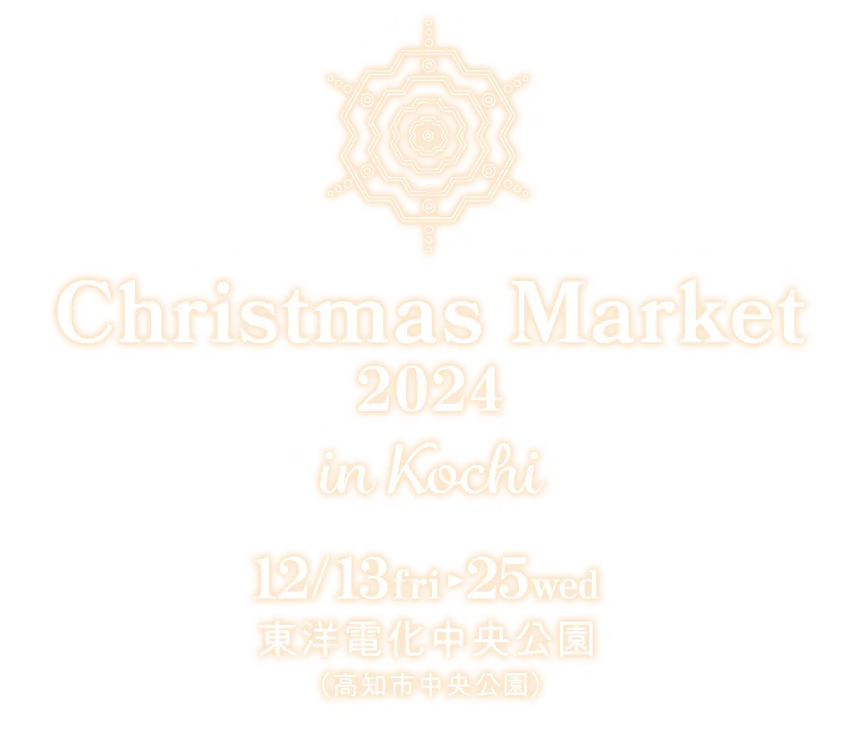 Christmas Market 2024 in Kochi